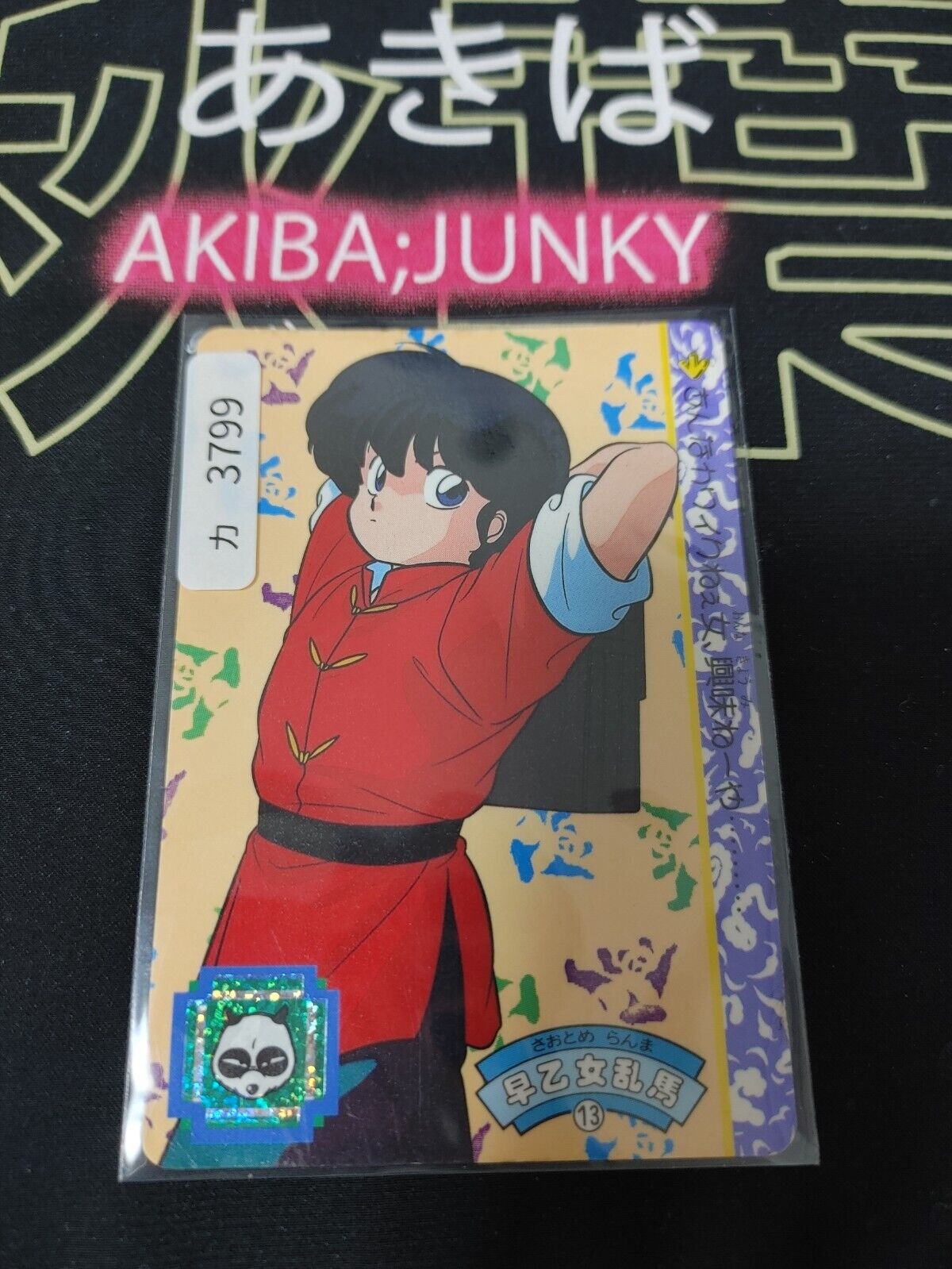 Ranma 1/2 Bandai Carddass Card 13 Card Japanese Retro Vintage JAPAN