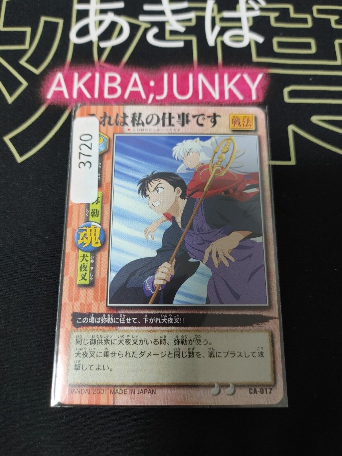 Inuyasha Bandai Carddass Card Miroku CA-017 Japanese Retro Vintage Japan