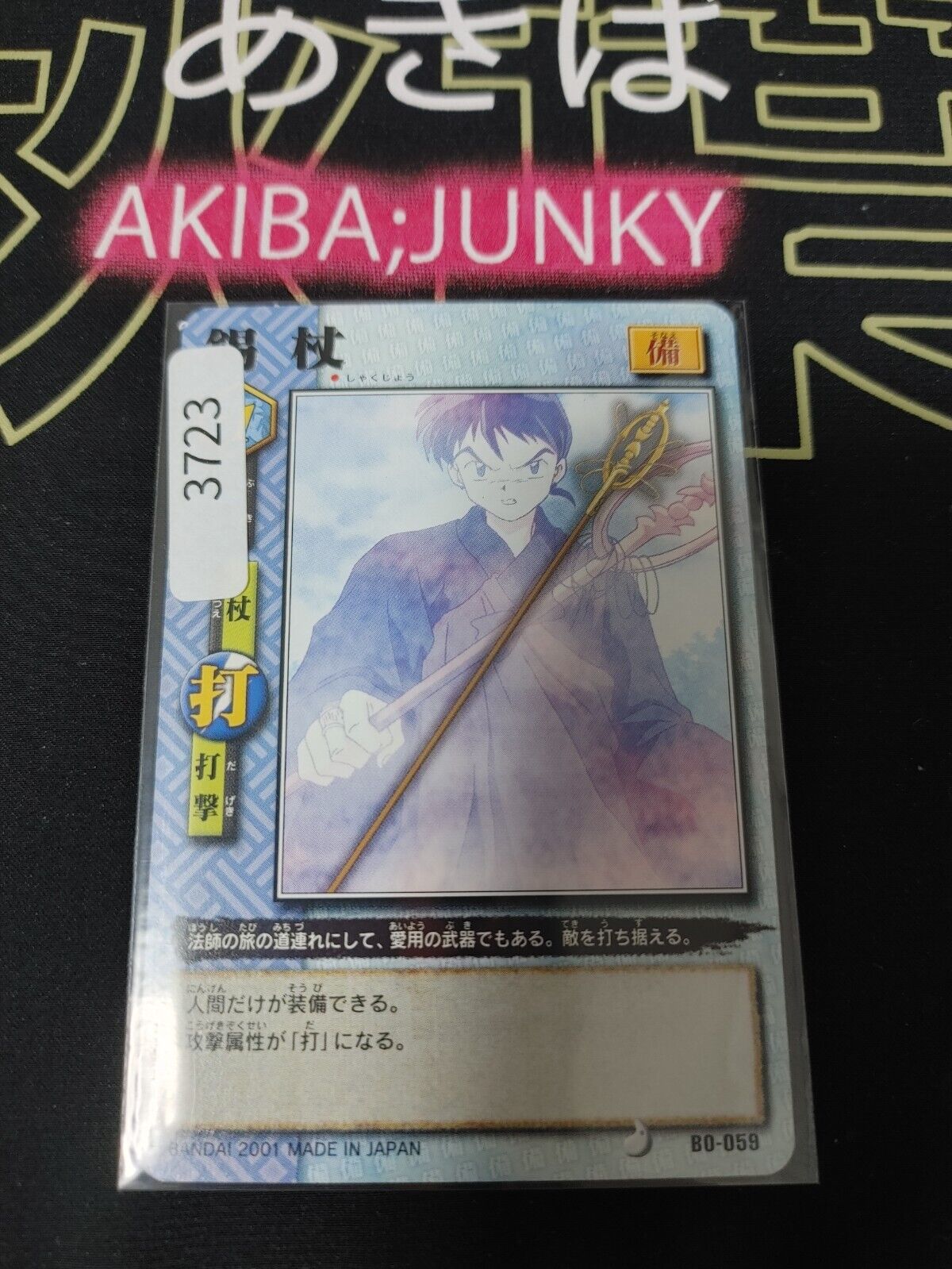 Inuyasha Bandai Carddass Card Miroku B0-059 Japanese Retro Vintage Japan