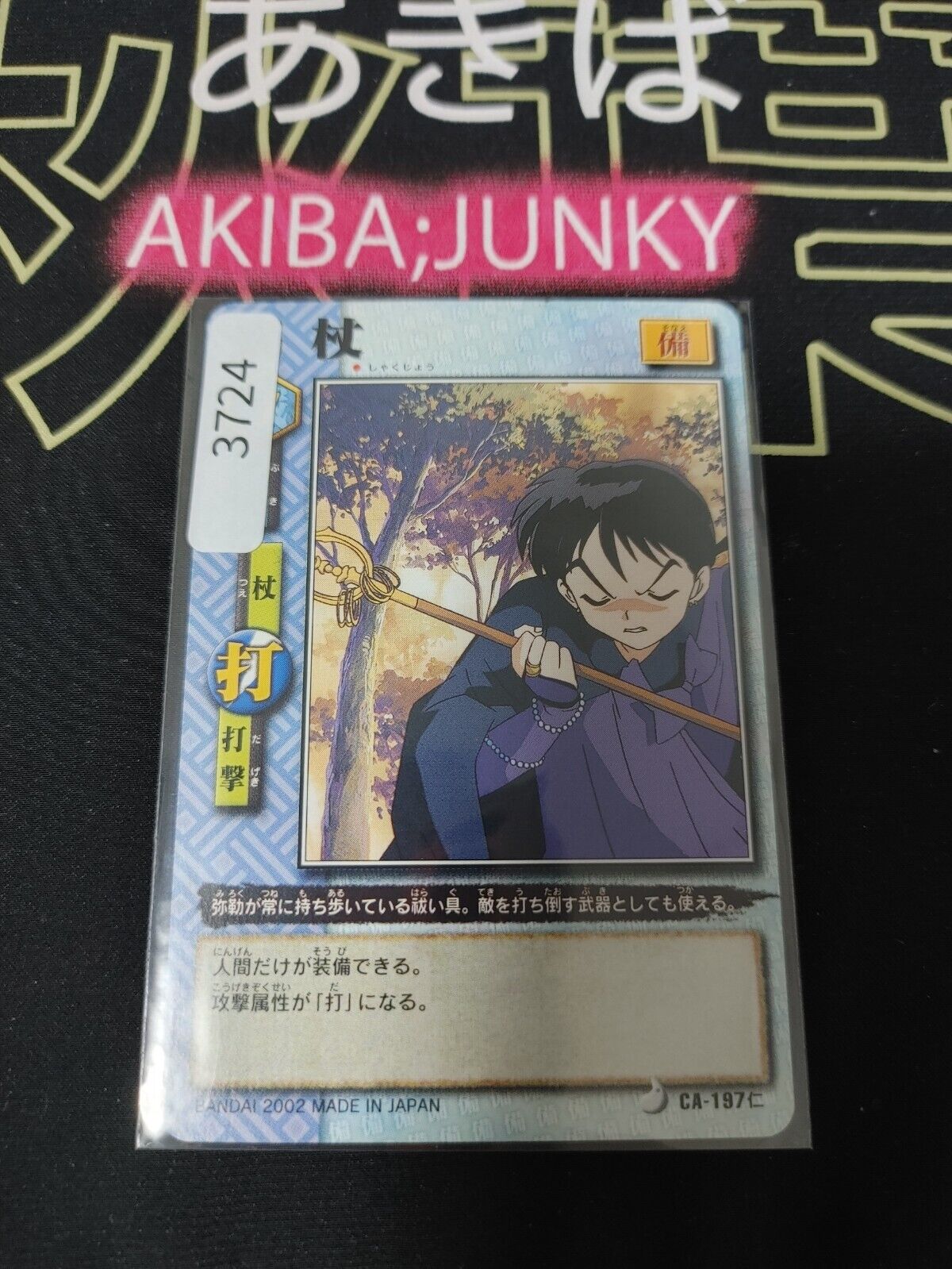 Inuyasha Bandai Carddass Card Miroku CA-197 Japanese Retro Vintage Japan