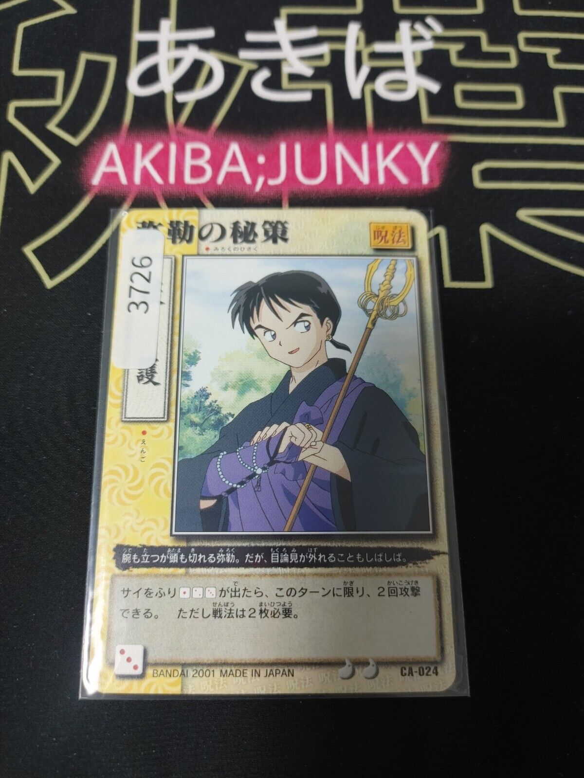 Inuyasha Bandai Carddass Card Miroku CA-024 Japanese Retro Vintage Japan