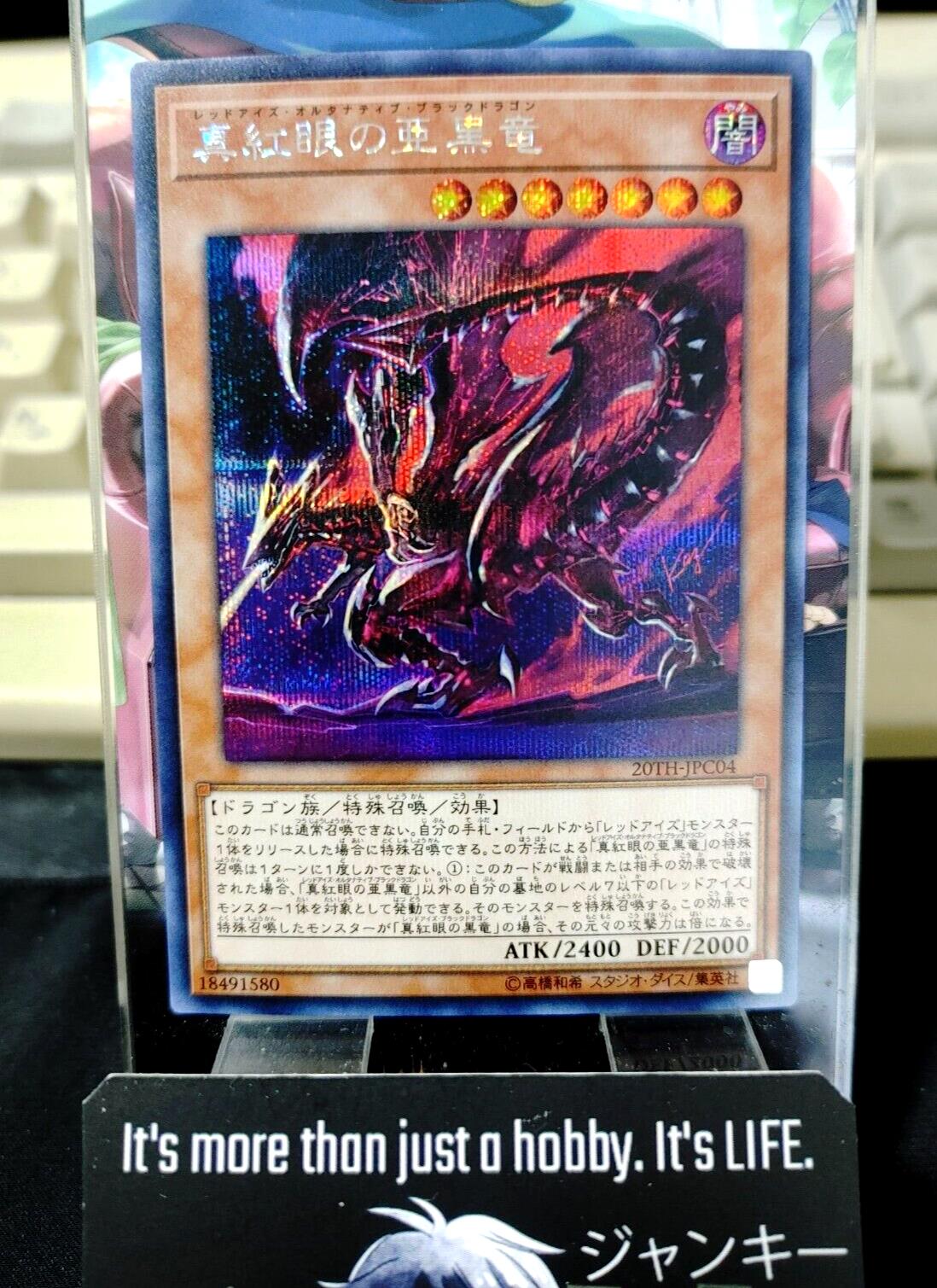 Red-Eyes Alternative Black Dragon 20TH-JPC04 Yu-Gi-Oh Secret Rare Yugioh JAPAN