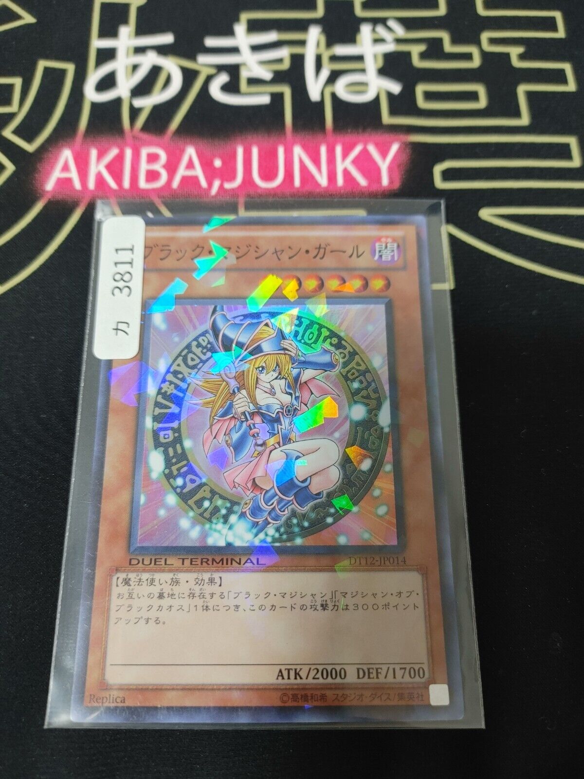 Dark Magician Girl DT12-JP014 Yu-Gi-Oh Yugioh Super Rare JAPAN UNCENSORED