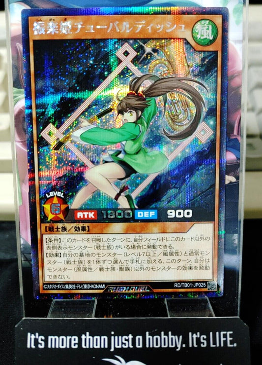 Yugioh RD/TB01-JP025 Tubardiche the Music Princess Secret Rush Duel JAPAN