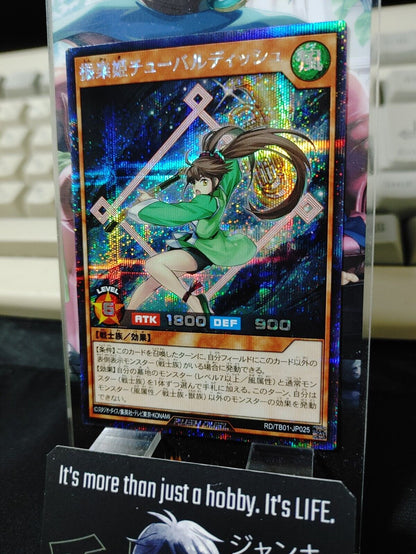 Yugioh RD/TB01-JP025 Tubardiche the Music Princess Secret Rush Duel JAPAN