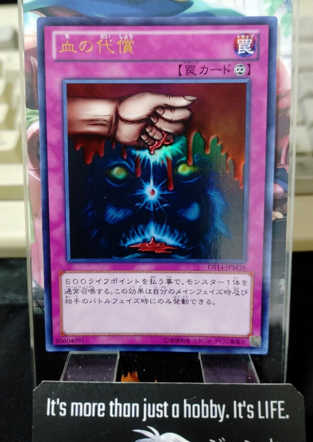 Ultimate Offering DS14-JPM38 Yu-Gi-Oh Ultra Yugioh Japanese JAPAN Original Art