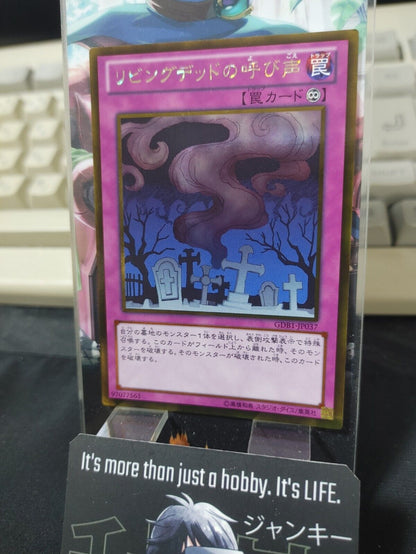 Yu-Gi-Oh GDB1-JP037 Gold Call of the Haunted Yugioh Japan