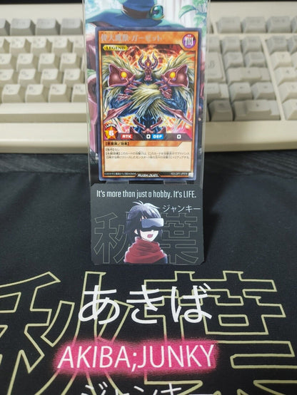 Great Maju Garzett RD/LGP1-JP019 Rare Yu-Gi-Oh Rush Duel Yugioh JAPAN