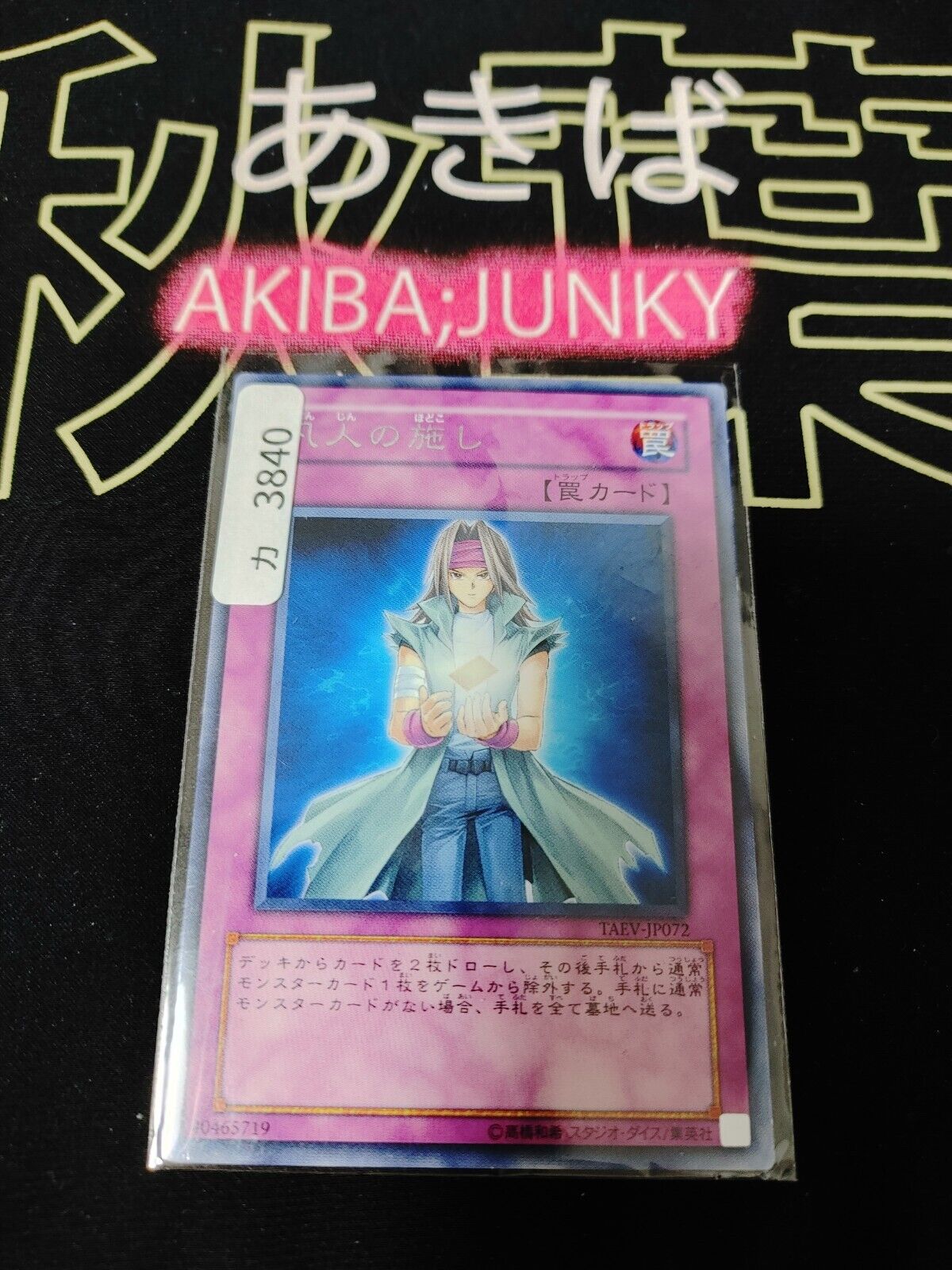 Common Charity TAEV-JP072 Yu-Gi-Oh Rare YuGiOh OCG JAPAN