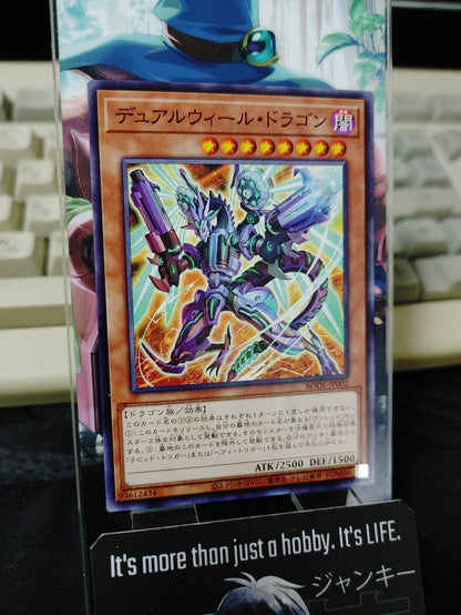 YuGiOh Dualwiel Dragon BODE-JP002 Yu-Gi-Oh OCG JAPAN