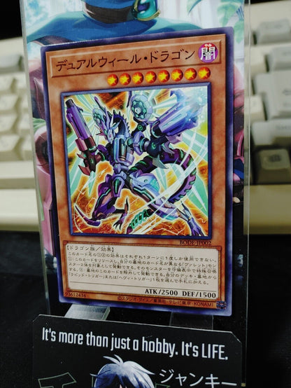 YuGiOh Dualwiel Dragon BODE-JP002 Yu-Gi-Oh OCG JAPAN