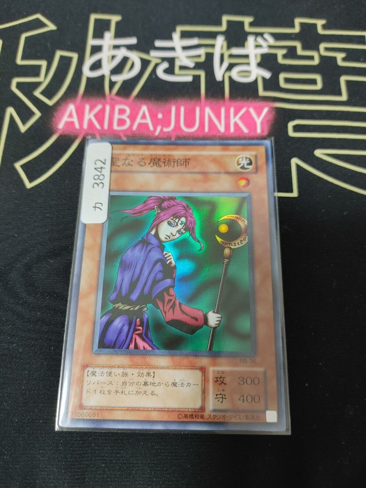 YuGiOh Magician of Faith RB-36 Super Rare Yu-Gi-Oh OCG JAPAN