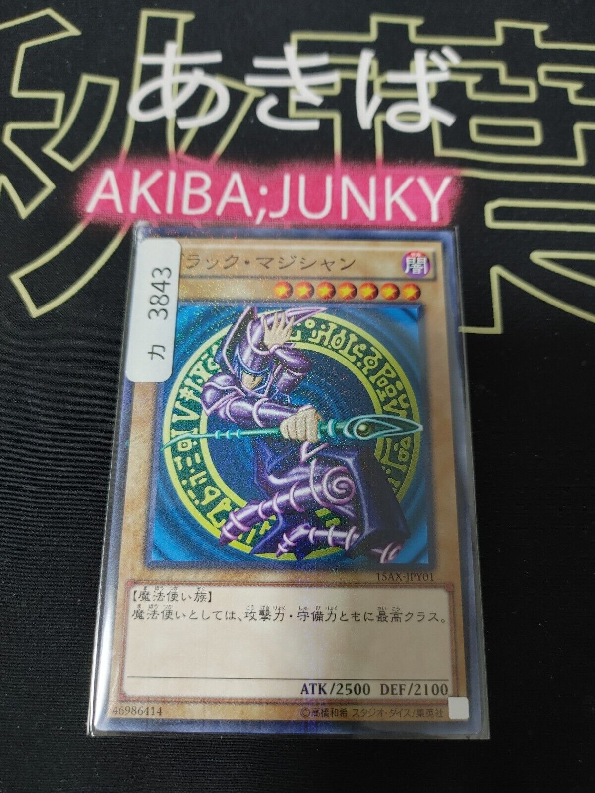 Dark Magician Yu-Gi-Oh 15AX-JPY01 Millennium YuGiOh JAPAN OCG