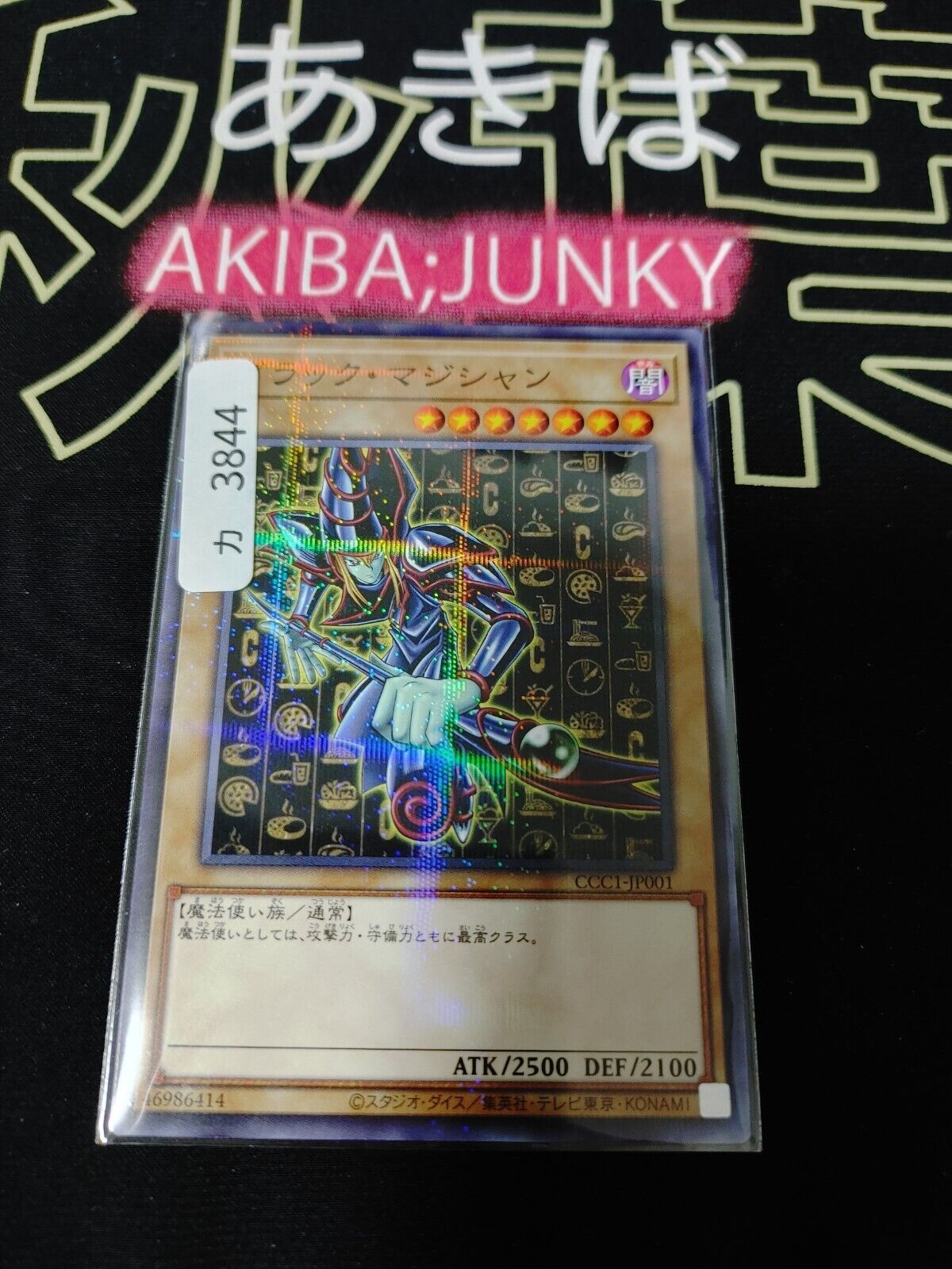 Dark Magician Yu-Gi-Oh CCC1-JP001 Parallel YuGiOh JAPAN OCG