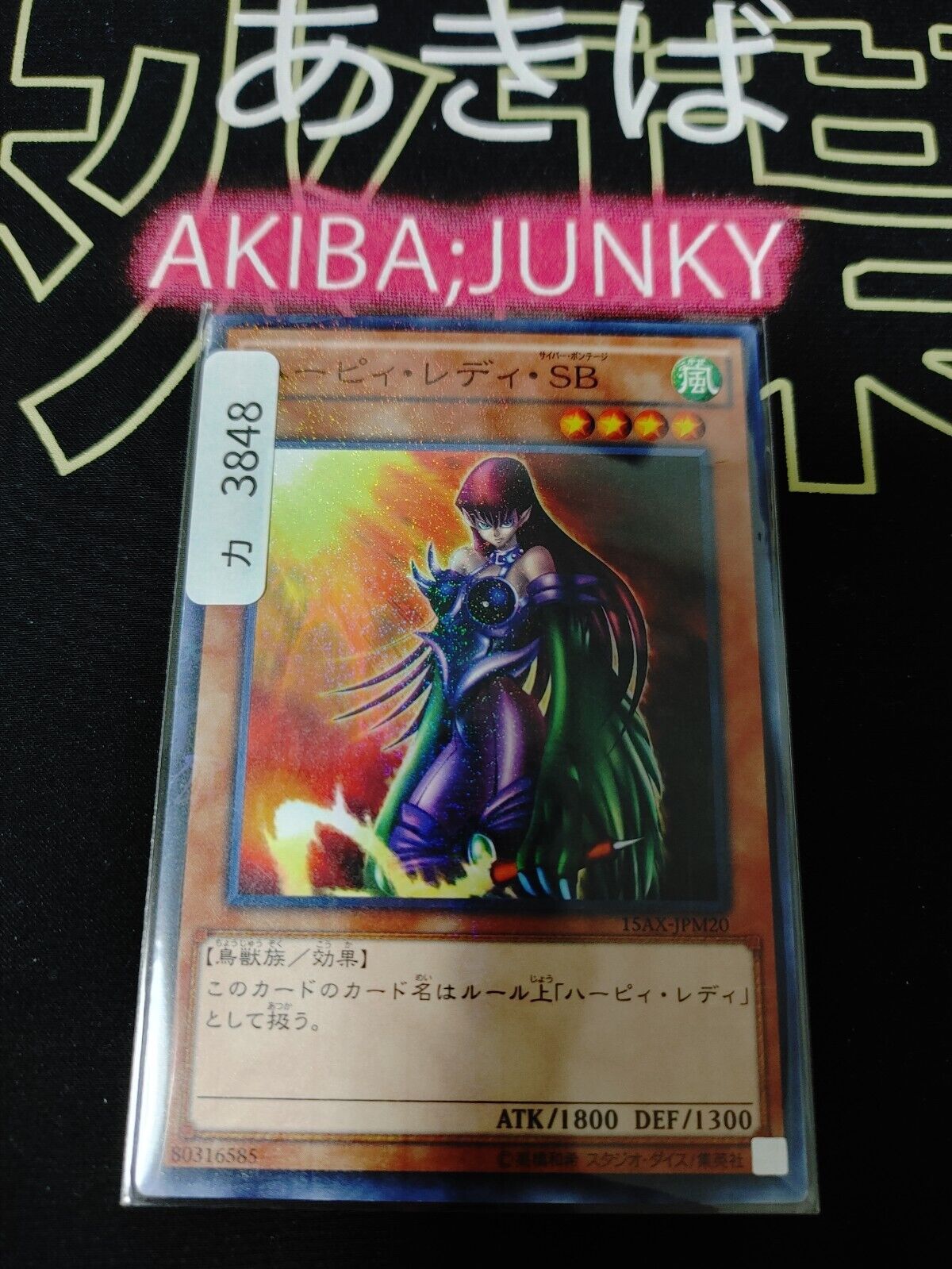 Cyber Harpie Lady Yu-Gi-Oh Yugioh 15AX-JPM20 Millenium JAPAN OCG Uncensored