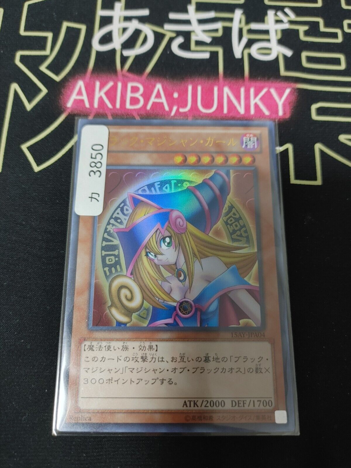 Dark Magician Girl Yu-Gi-Oh Yugioh 15AY-JPA04 Ultra Rare Konami JAPAN Release