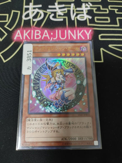 Dark Magician Girl Yu-Gi-Oh Yugioh 15AY-JPB03 Ultra Rare Konami JAPAN Release