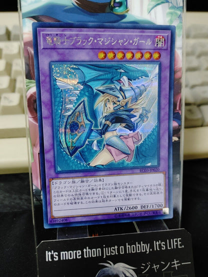 Dark Magician Girl the Dragon Knight RC03-JP020 Secret Rare Konami JAPAN Release