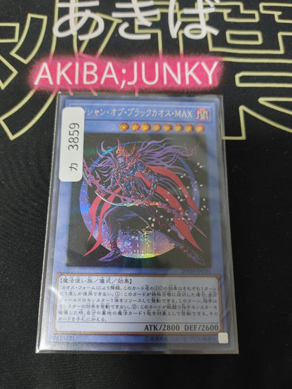 Yu-Gi-Oh 20TH-JPC01 Magician of Black Chaos MAX Secret Rare Yugioh Japan Release