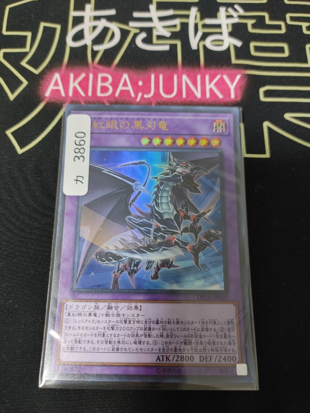 Yu-Gi-Oh DP18-JP003 Red-Eyes Slash Dragon Ultra Rare Yugioh Japan Release