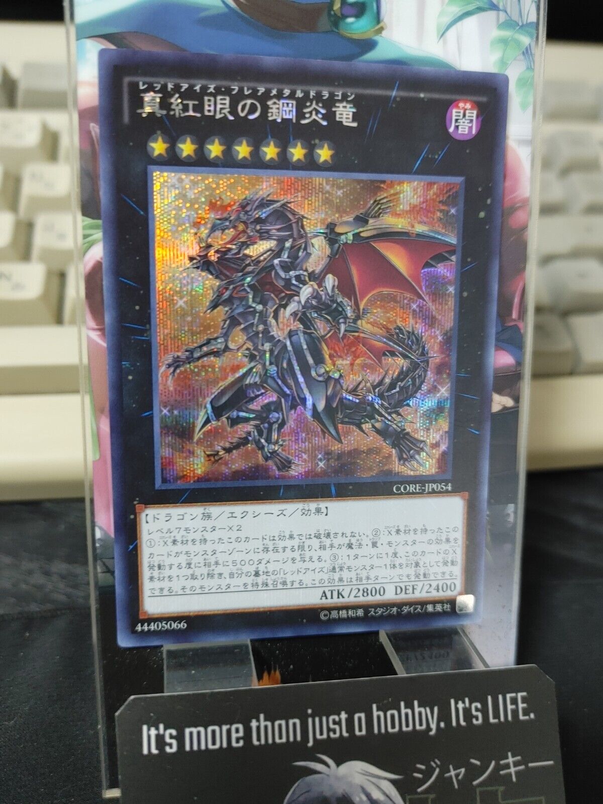 Yu-Gi-Oh CORE-JP054 Red-Eyes Flare Metal Dragon Secret Rare Yugioh Japan Release