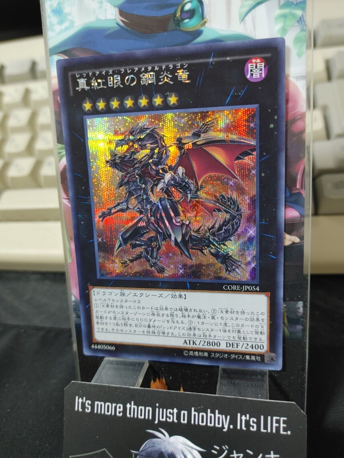 Yu-Gi-Oh CORE-JP054 Red-Eyes Flare Metal Dragon Secret Rare Yugioh Japan Release