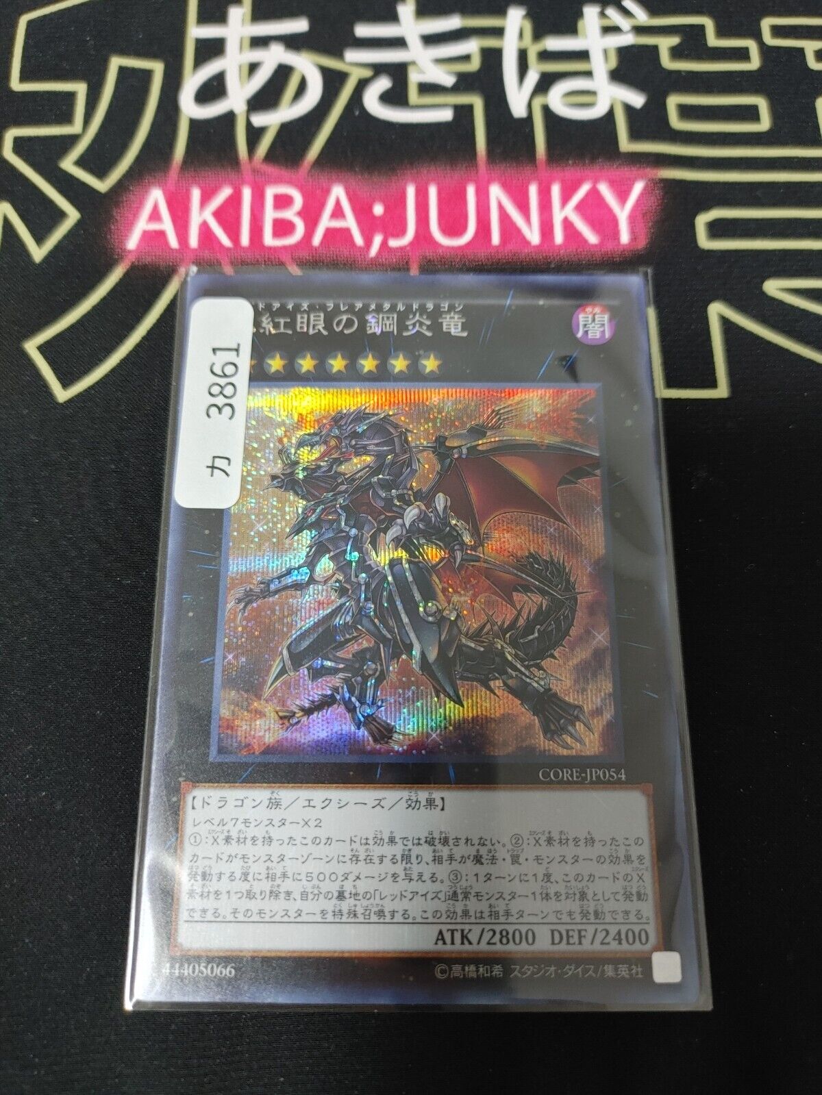 Yu-Gi-Oh CORE-JP054 Red-Eyes Flare Metal Dragon Secret Rare Yugioh Japan Release