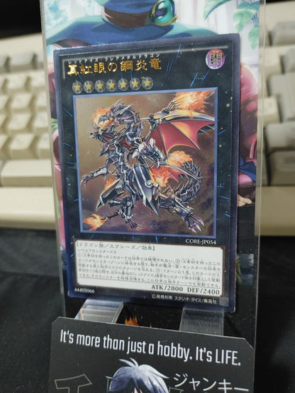 Yu-Gi-Oh CORE-JP054 Red-Eyes Flare Metal Dragon Ultra Rare Yugioh Japan Release