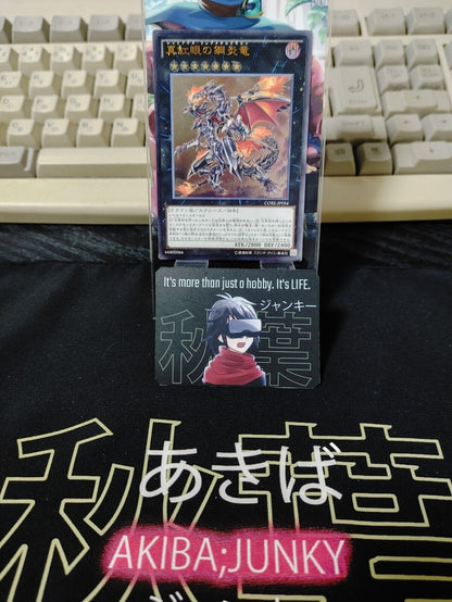 Yu-Gi-Oh CORE-JP054 Red-Eyes Flare Metal Dragon Ultra Rare Yugioh Japan Release