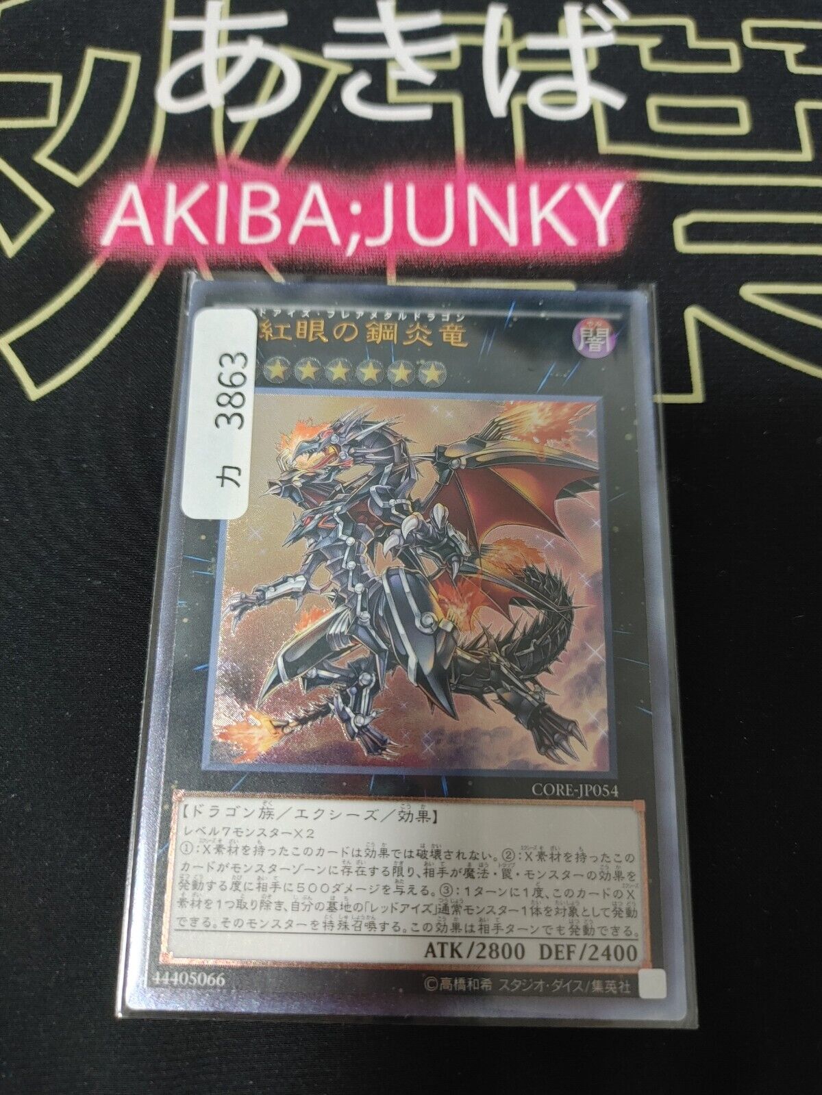 Yu-Gi-Oh CORE-JP054 Red-Eyes Flare Metal Dragon Ultra Rare Yugioh Japan Release