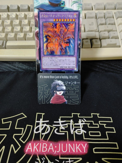 Yu-Gi-Oh INOV-JP041 Meteor Black Comet Dragon Secret Rare Yugioh Japan Release