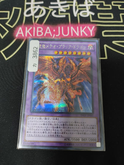 Yu-Gi-Oh INOV-JP041 Meteor Black Comet Dragon Secret Rare Yugioh Japan Release