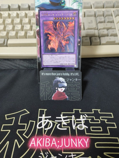 Yu-Gi-Oh INOV-JP041 Meteor Black Comet Dragon Ultra Rare Yugioh Japan Release