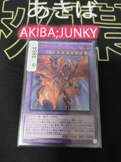 Yu-Gi-Oh INOV-JP041 Meteor Black Comet Dragon Ultra Rare Yugioh Japan Release