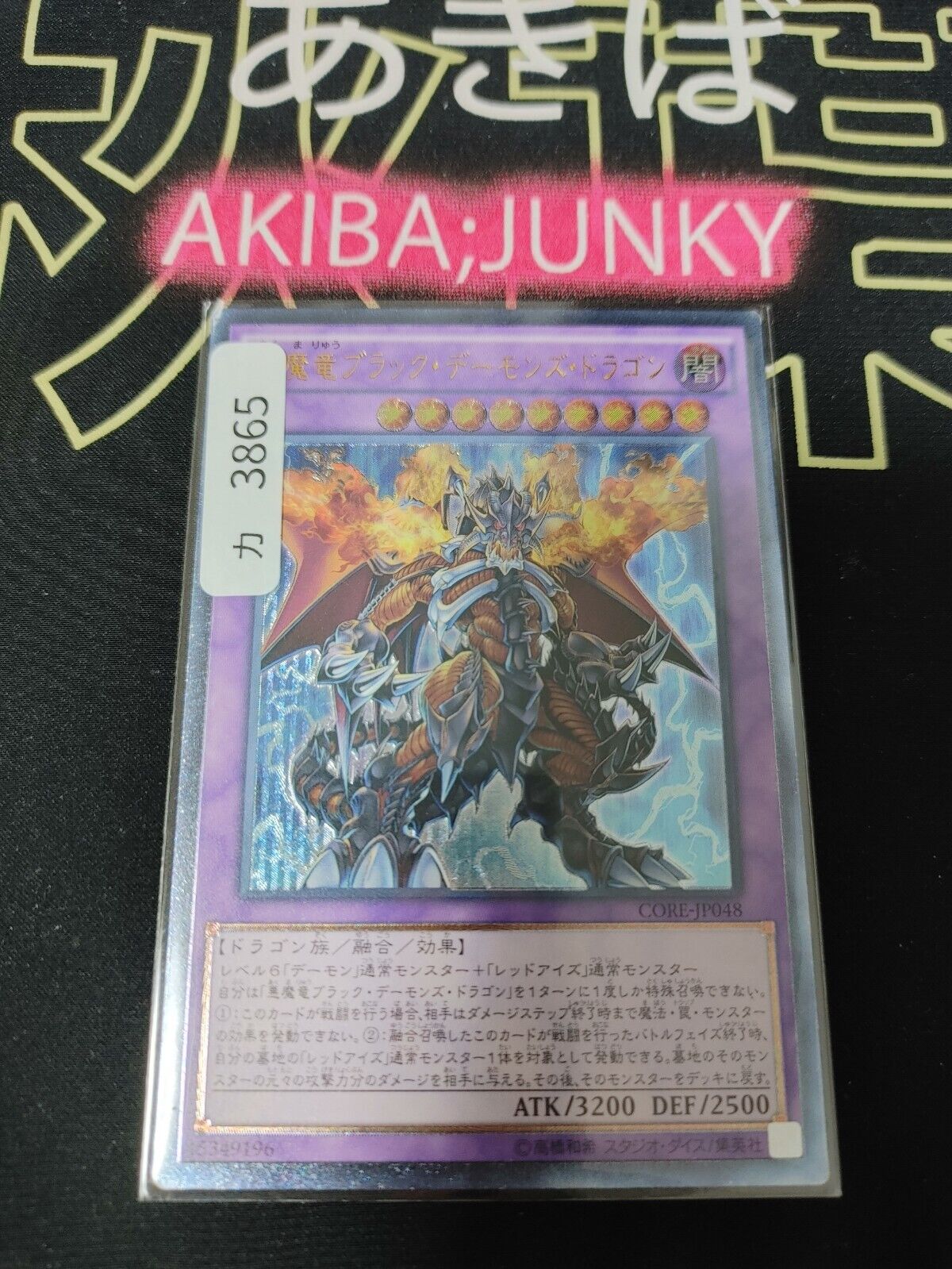 Yu-Gi-Oh CORE-JP048 Archfiend Black Skull Dragon Ultra Rare Yugioh Japan Release