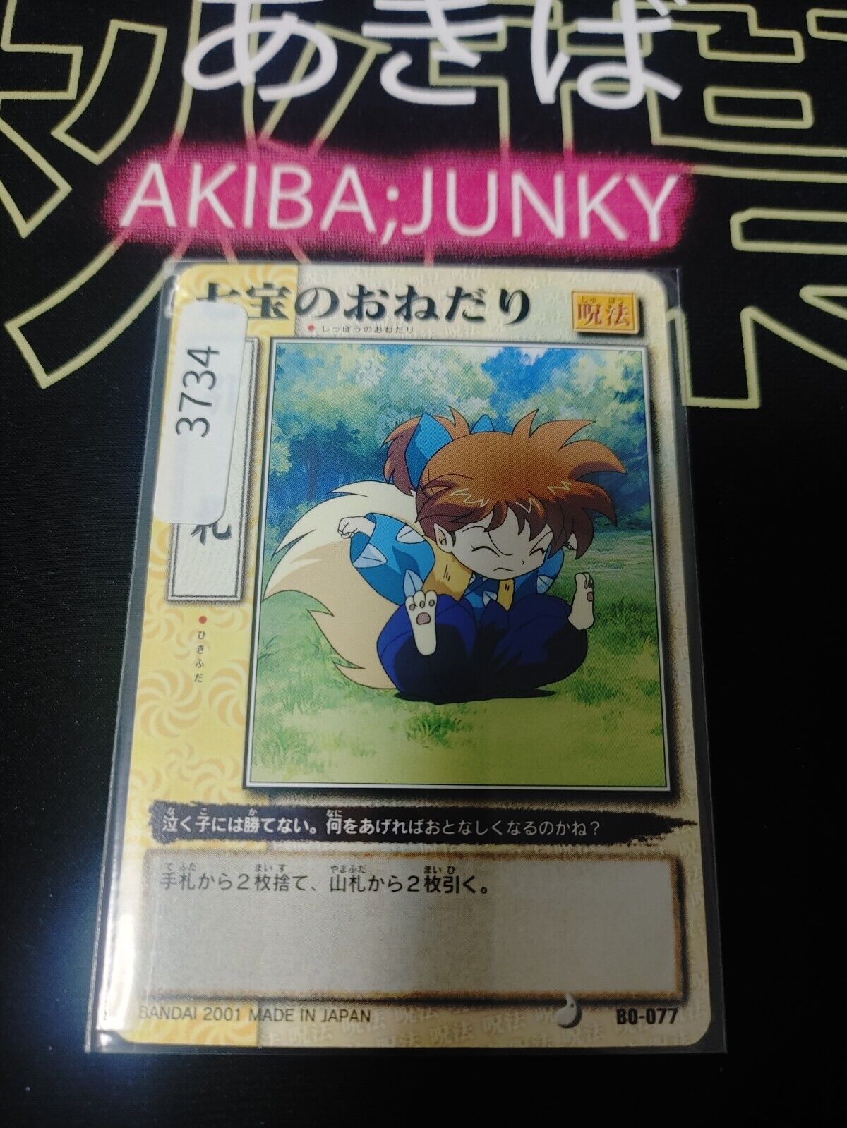 Inuyasha Bandai Carddass Card Shippo B0-077 Japanese Retro Vintage Japan