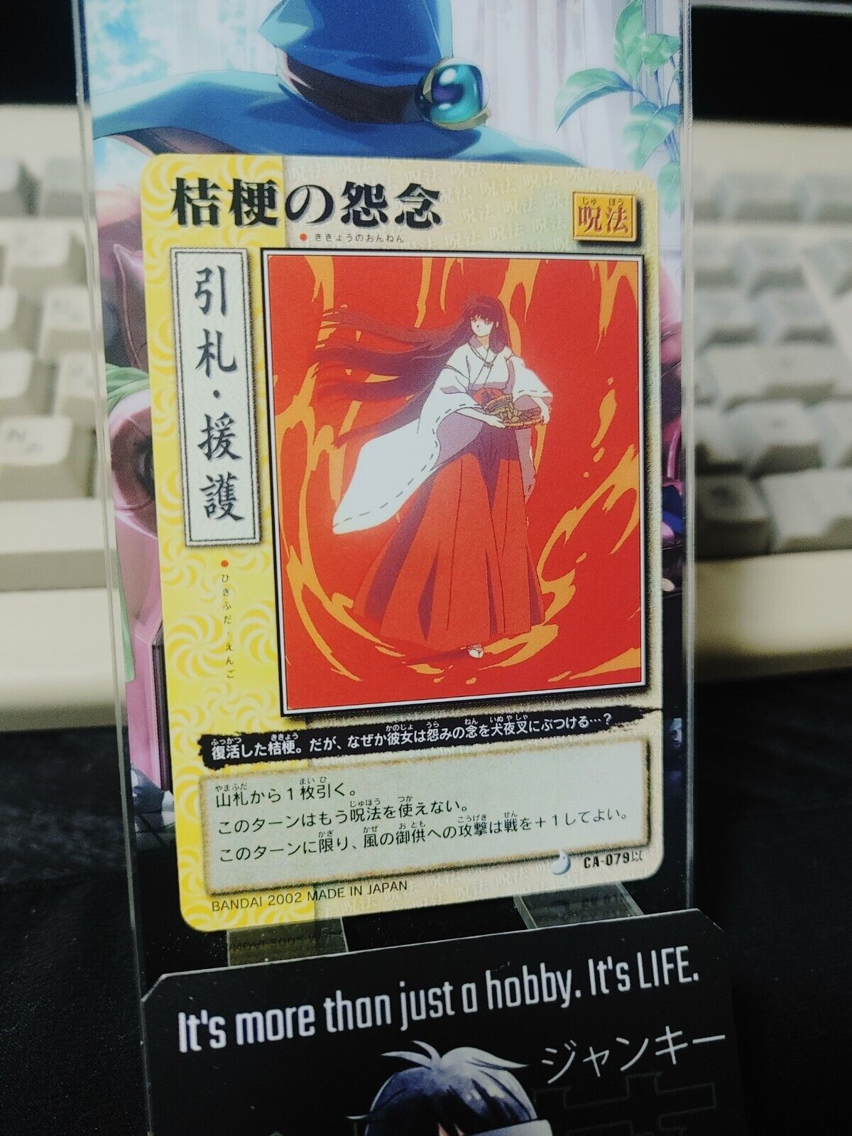 Inuyasha Bandai Carddass Card Kikyo CA-079 Japanese Retro Vintage Japan