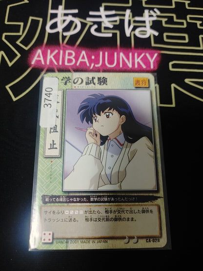 Inuyasha Bandai Carddass Card Kagome CA-028 Japanese Retro Vintage Japan