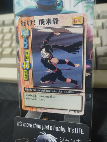 Inuyasha Bandai Carddass Card Sango BO-067 Japanese Retro Vintage Japan