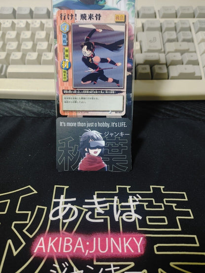 Inuyasha Bandai Carddass Card Sango BO-067 Japanese Retro Vintage Japan