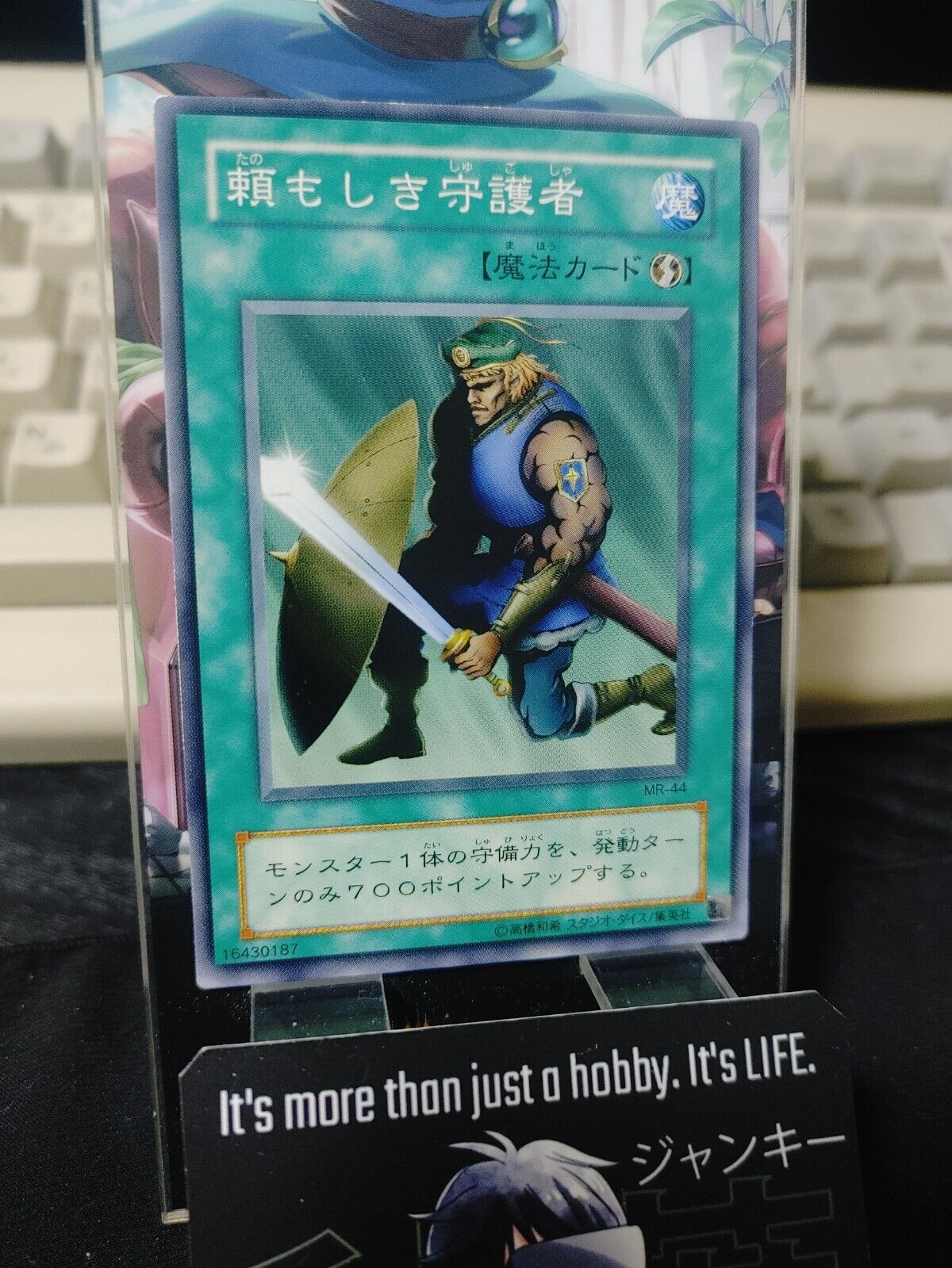 Yu-Gi-Oh MR-44 The Reliable Guardian Yugioh Card OCG Japan Release