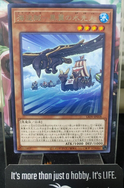 Yu-Gi-Oh LIOV-JP018  Ravenwing, the Plunder Patrol Pilot Rare Yugioh Card JAPAN