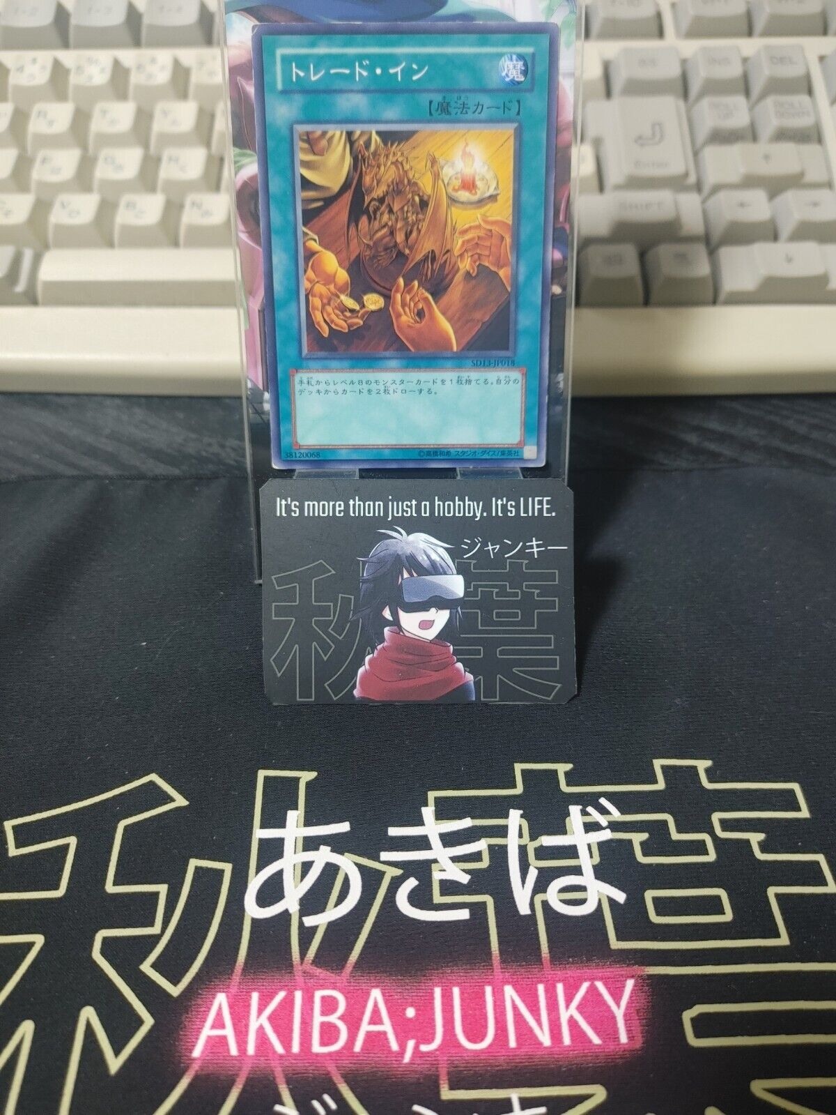 Yu-Gi-Oh SD13-JP018 Trade-In Yugioh Card OCG JAPAN