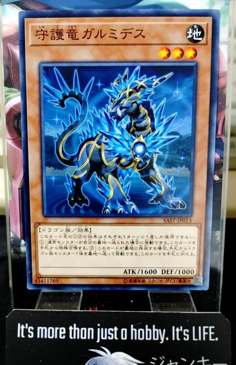 Yu-Gi-Oh SAST-JP013 Guardragon Garmides Yugioh Card OCG JAPAN