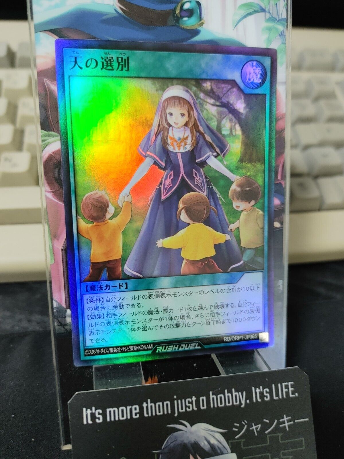 Yugioh RD/ORP1-JP065   Heavenly Selection Super Rare Rush Duel JAPAN