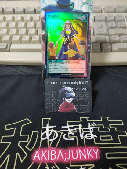 Yugioh RD/ORP1-JP065   Heavenly Selection Super Rare Rush Duel JAPAN