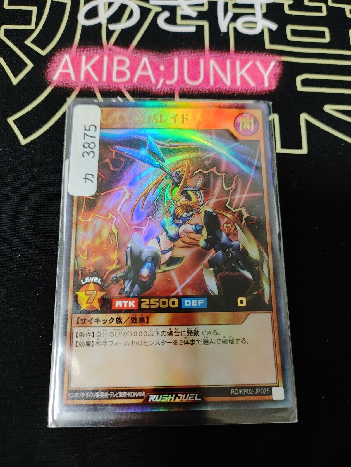 Yugioh RD/KP02-JP025 Esperaid of the Smashing Light Ultra Rare Rush Duel JAPAN