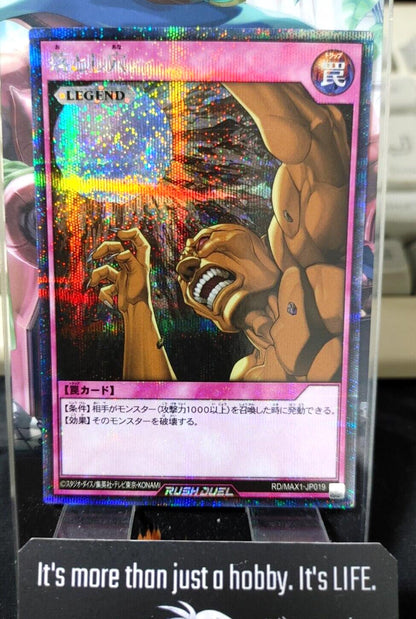 Yugioh RD/MAX1-JP019 Trap Hole Secret Rare Rush Duel JAPAN