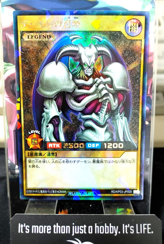 Yugioh RD/KP03-JP000 Summoned Skull Rush Rare Rush Duel JAPAN