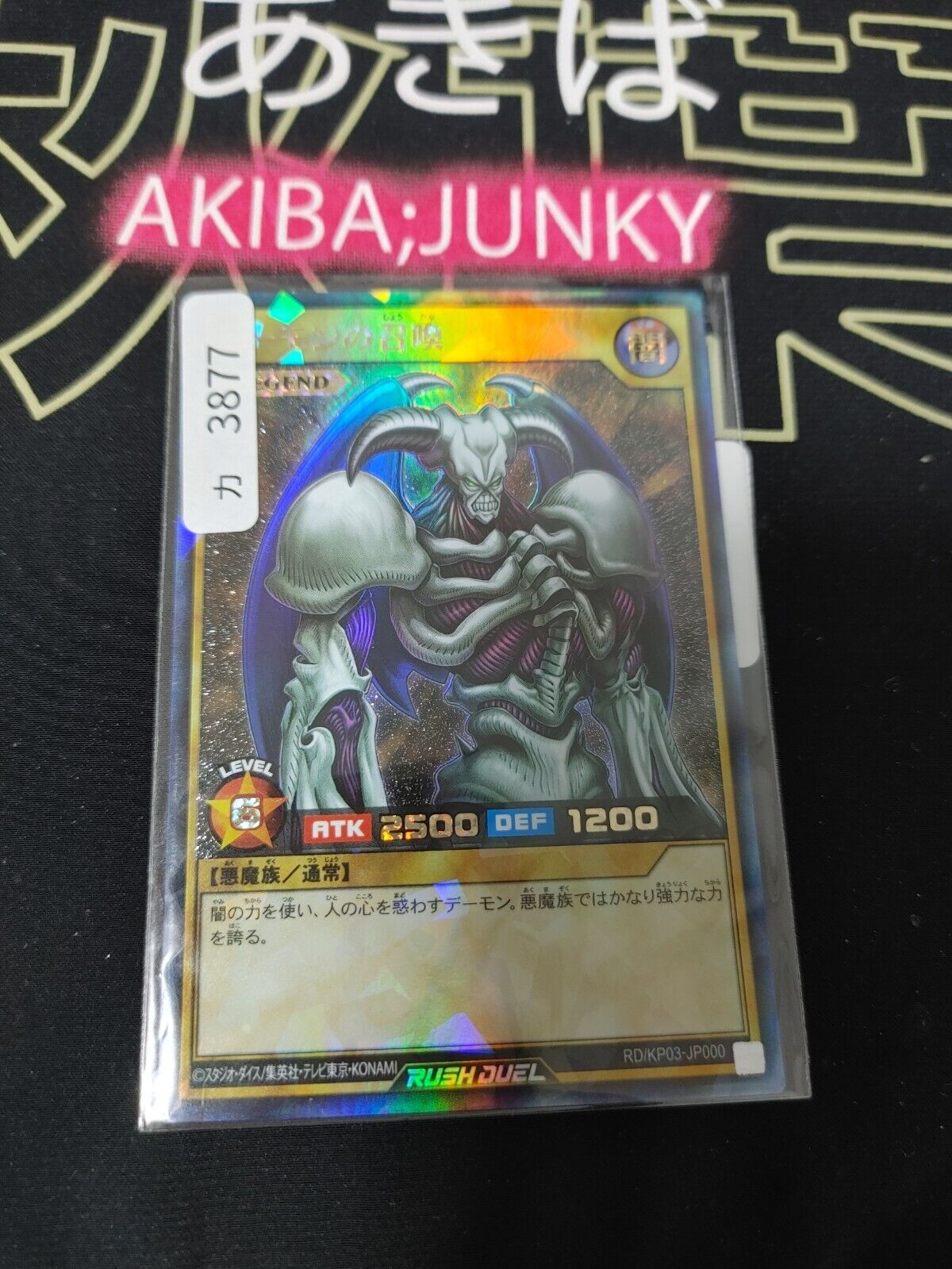 Yugioh RD/KP03-JP000 Summoned Skull Rush Rare Rush Duel JAPAN